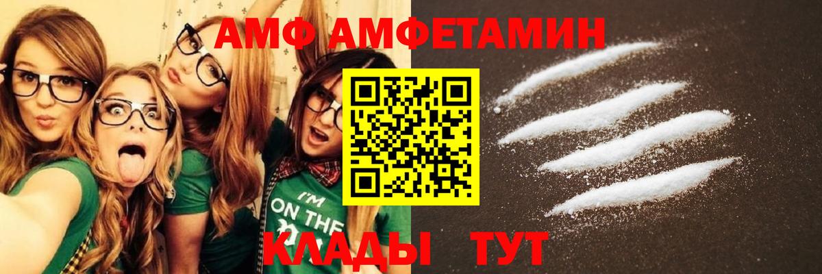 Амфетамин 98%  АМФЕТАМИН  Кудымкар  Вход с VPN 