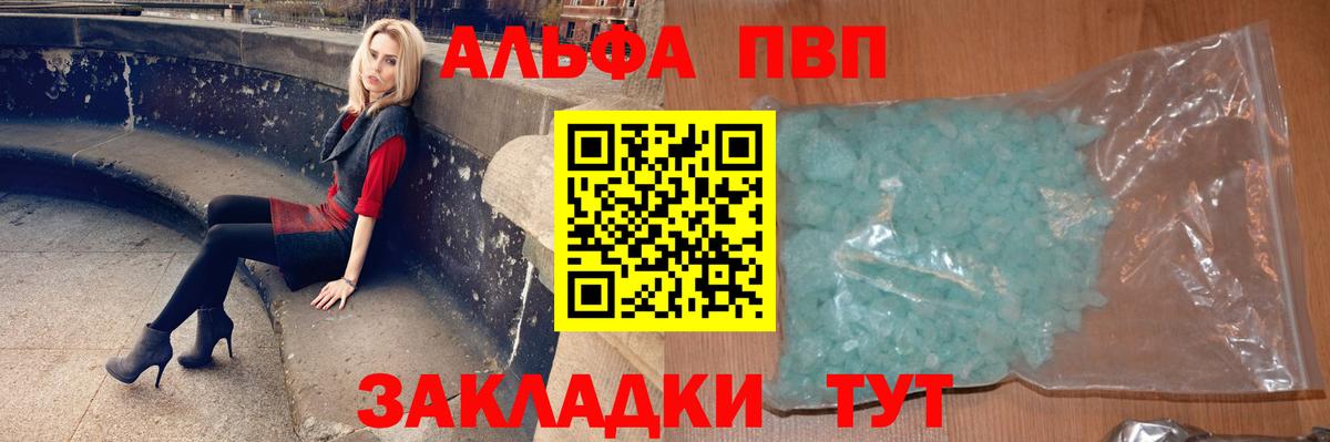 Кудымкар  Alpha-PVP VHQ  Альфа ПВП крисы CK  Вход с VPN 