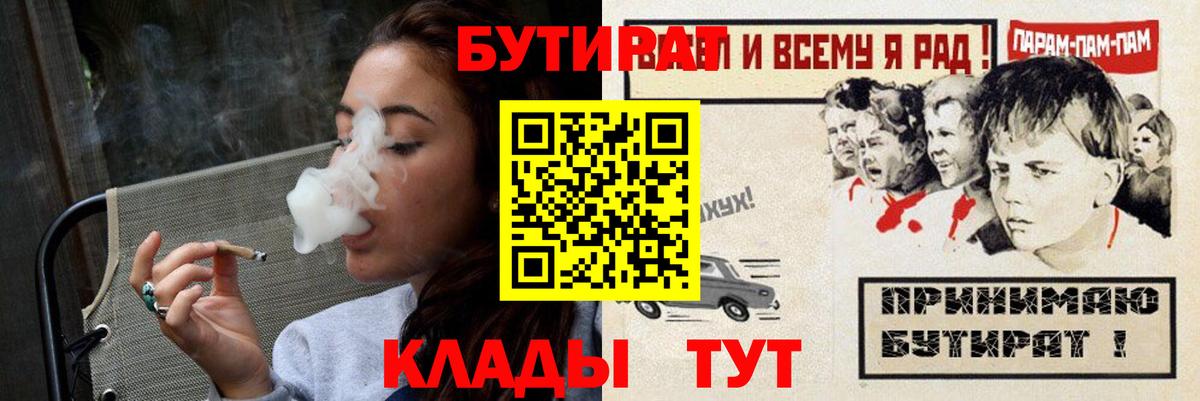 Кудымкар  Бутират оксибутират  Вход с VPN 