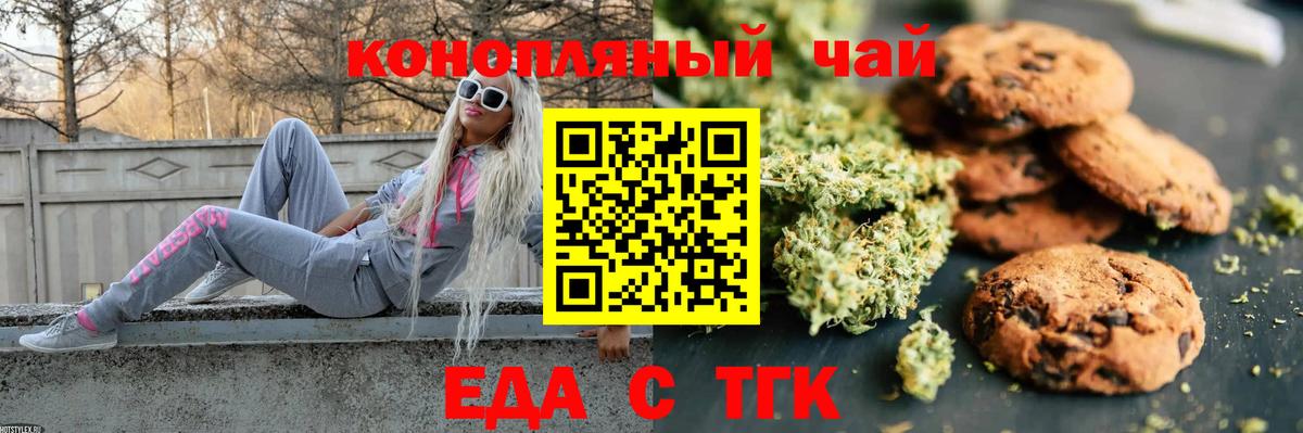 Печенье с ТГК марихуана Кудымкар
