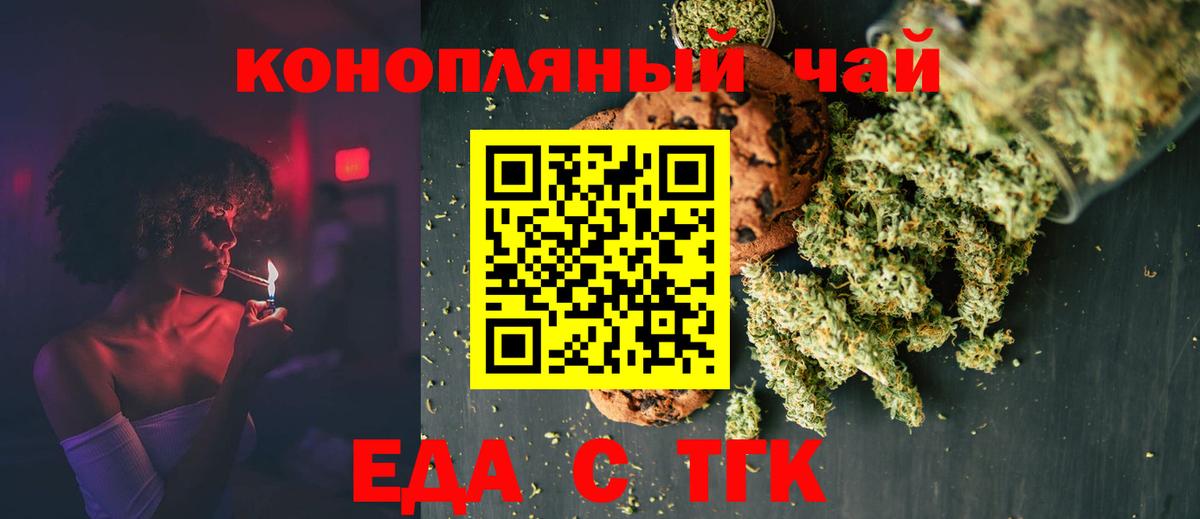 Кудымкар  Cannafood конопля  Вход с VPN 