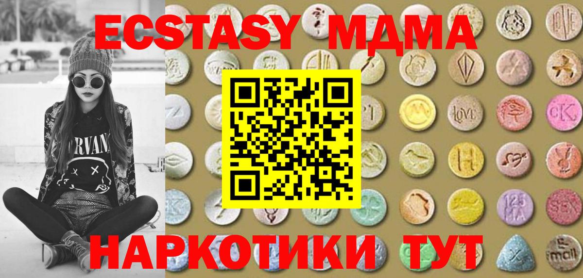 Ecstasy Cube  Экстази MDMA  Вход с VPN  Кудымкар 