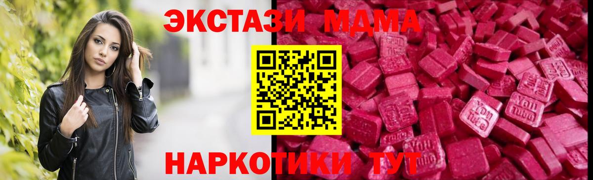 Ecstasy 280 MDMA Кудымкар