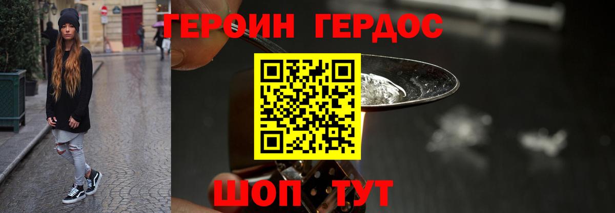 Кудымкар  ГЕРОИН хмурый  Вход с VPN 