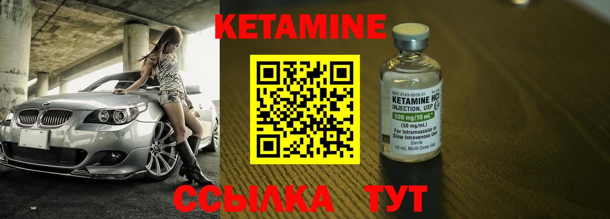 Кетамин ketamine  Вход с VPN  Кудымкар 