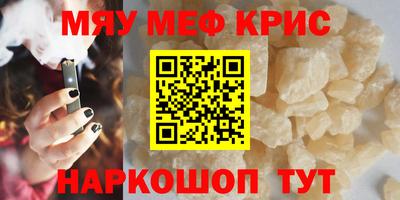 метамфетамин Кинель