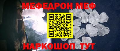 мефедрон VHQ Кимры