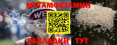 метамфетамин Кинель
