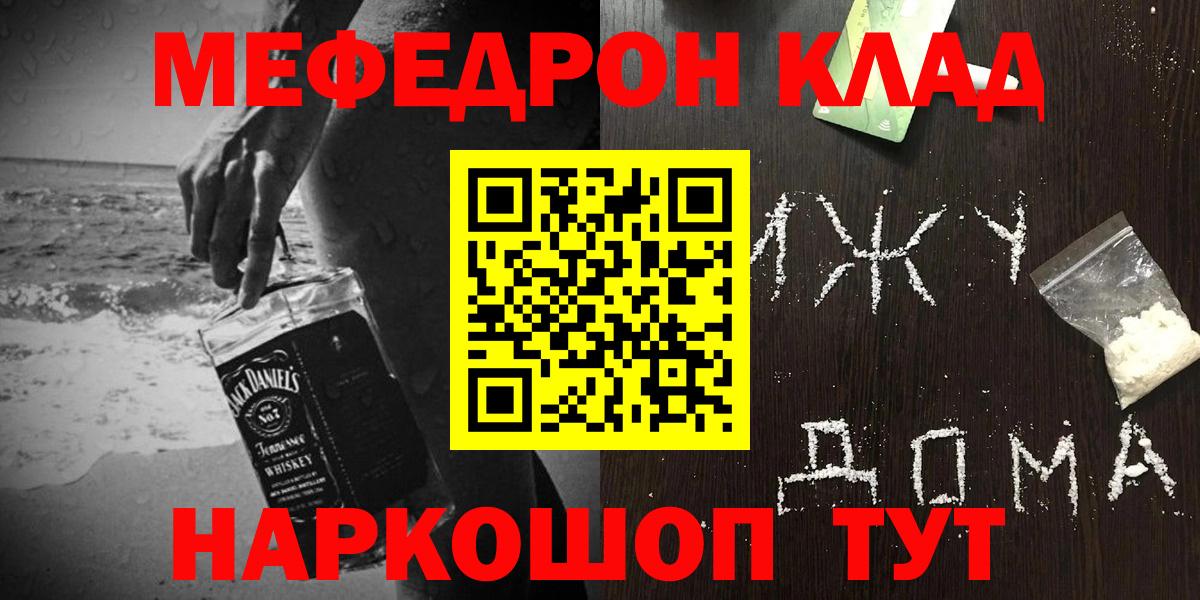 Кудымкар  ОМГ ОМГ сайт  Мефедрон  Вход с VPN  Мефедрон VHQ  Меф  МЯУ-МЯУ 4 MMC 