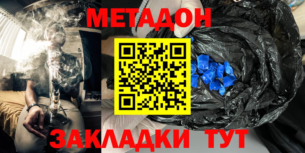 Кудымкар  МЕТАДОН methadone  OMG   Вход с VPN  МЕТАДОН кристалл 