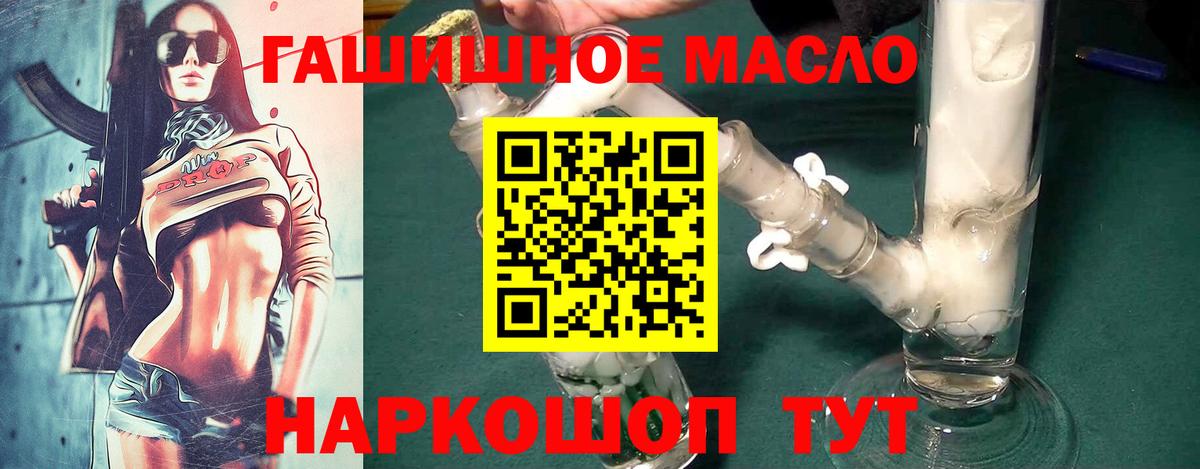 ТГК гашишное масло  ТГК вейп  Вход с VPN  Кудымкар 
